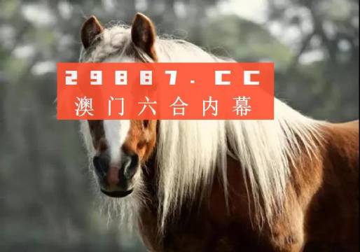 澳门一肖不中必反跳澳门一肖一码必中一码云骑士