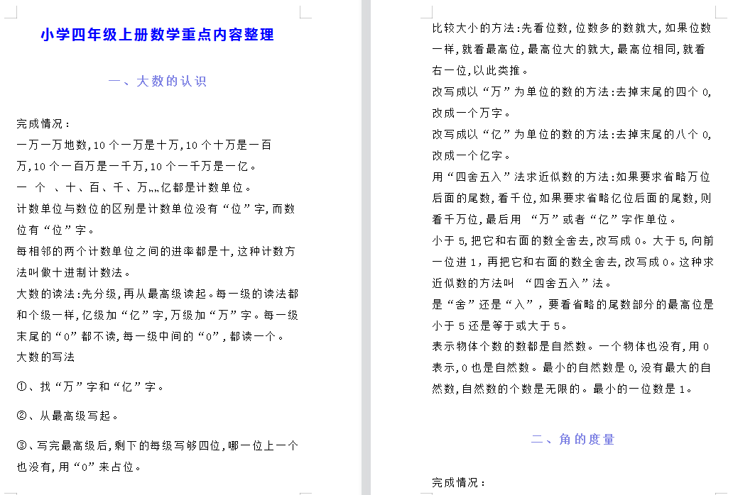 正版免费全年资料
