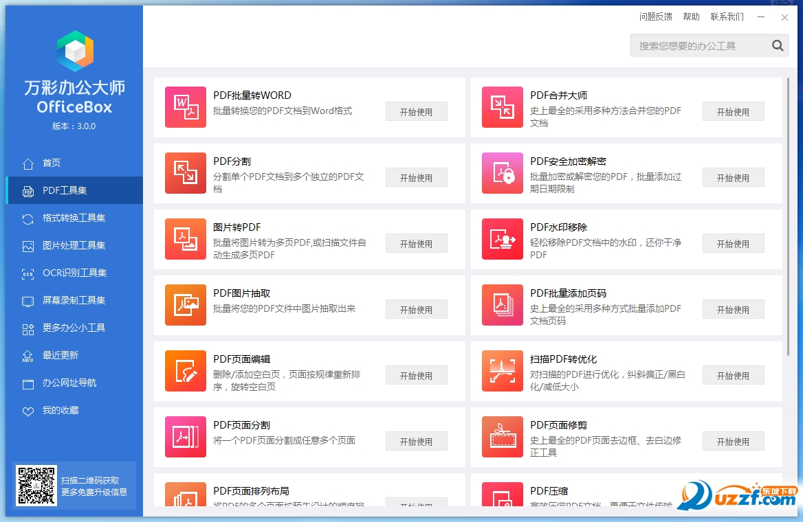 揭秘49澳门彩，资料大全与理性投注的平衡点澳门49彩官方网站百度