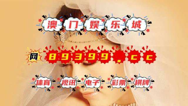 澳门今天晚上开什么特马澳门开奖结果