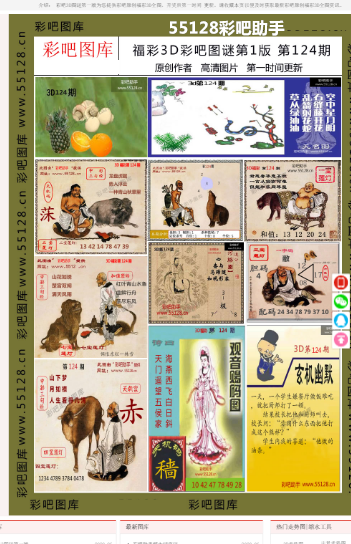 2013年晚秋和值谜汇总，一场关于数字与季节的奇妙探索3d2008年晚秋和值谜