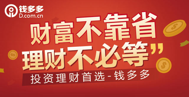 理财新时代