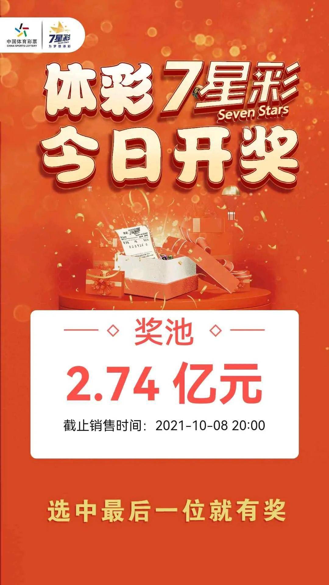 今晚特马开奖，揭秘数字背后的幸运与期待今晚开特马开奖结果三合