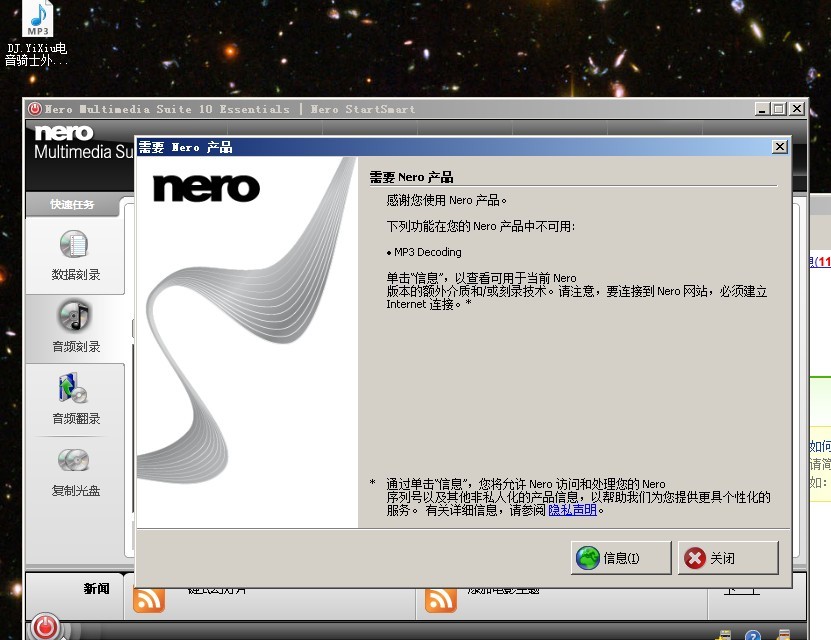 Nero Burning ROM v6.0下载指南与使用教程nero9下载
