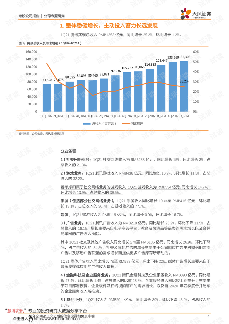 2043年，新澳开奖号码的未来展望与理性分析2024今晚新澳开奖号码马是什么号