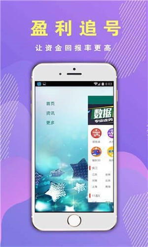 开彩