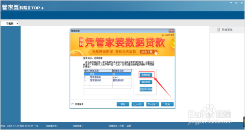 管家婆八肖版资料大全，解锁游戏策略与技巧的全面指南管家婆精选八肖必出