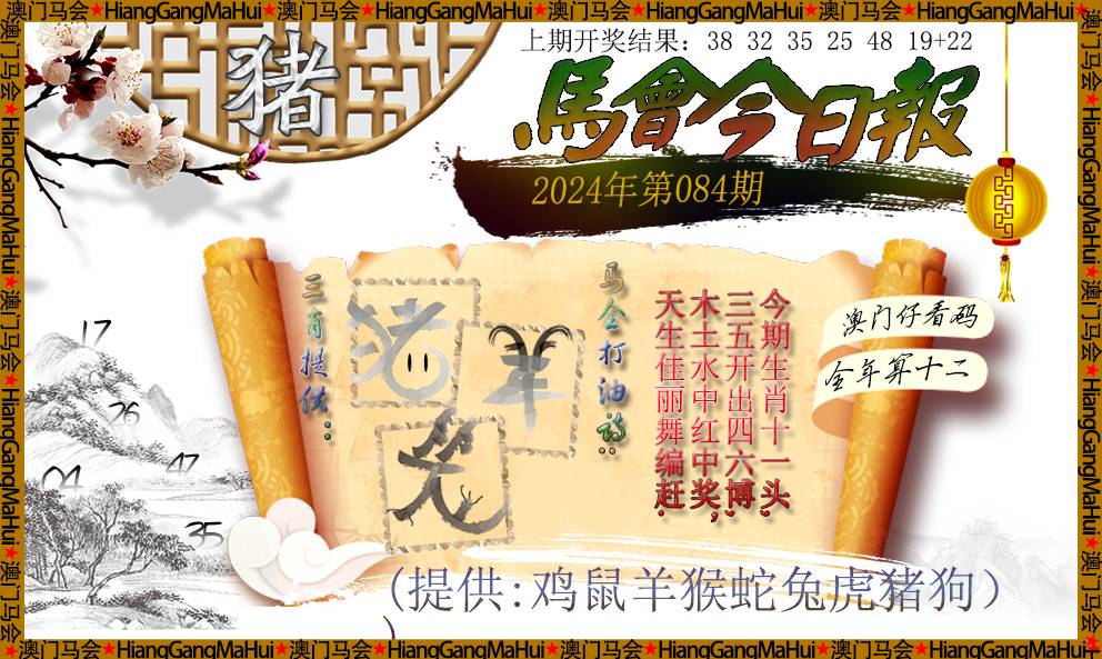 1326，马会正版的视觉盛宴13262cc马会正版图片今晚2025年061期资料