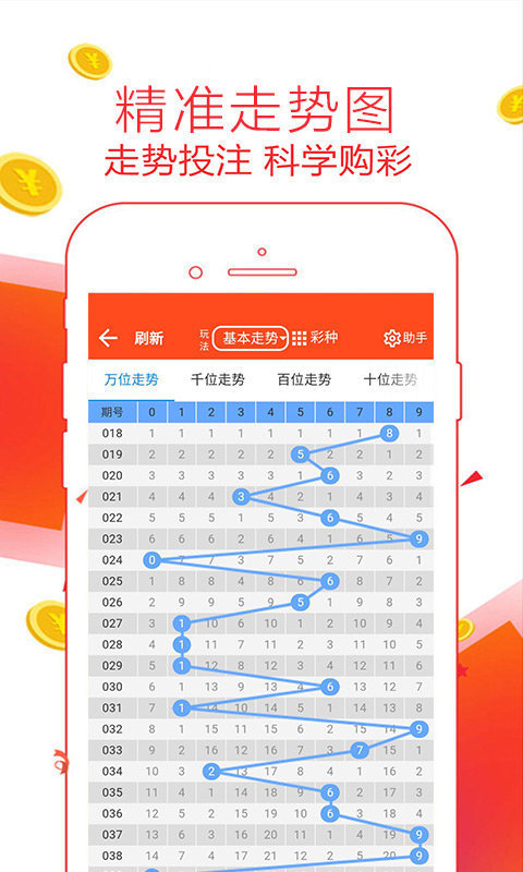 4876，今晚的数字盛宴—揭秘彩票开奖背后的故事与理性思考4887开奖118jk现场结果