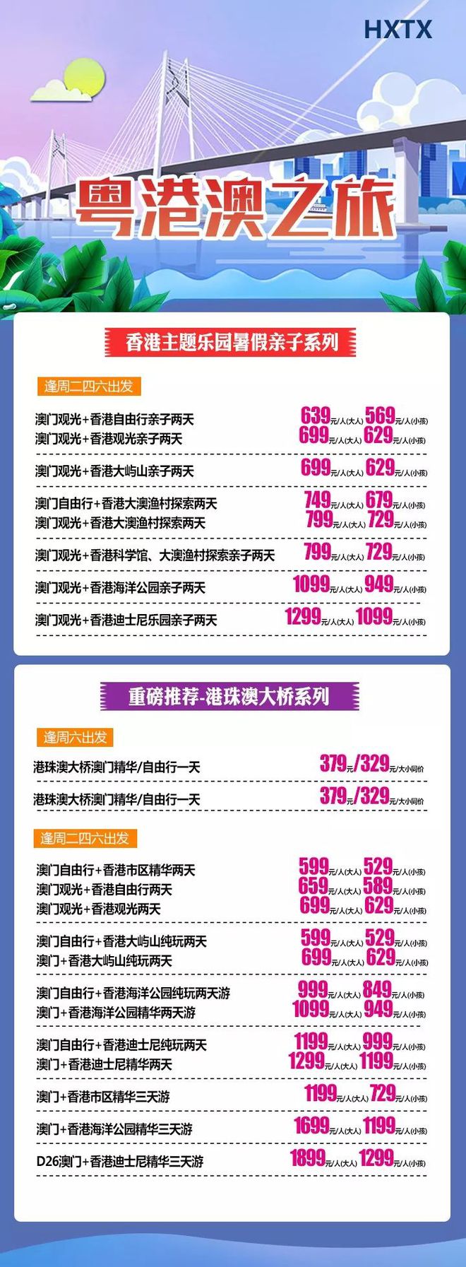 2 今期开奖号码揭秘