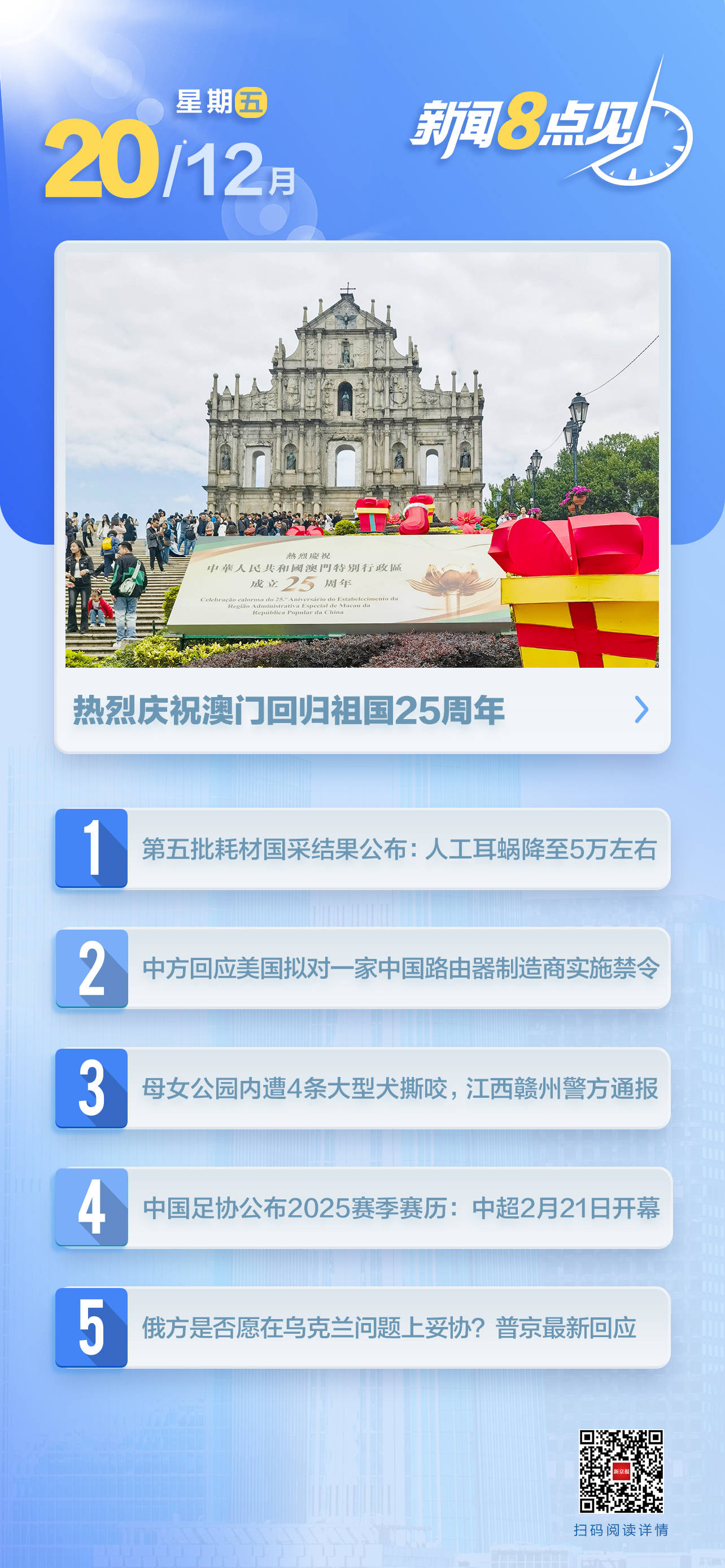2036年澳门资讯全览,探索未来与传承的交汇点—免费资源指南解析2023澳门资料大全免费.1