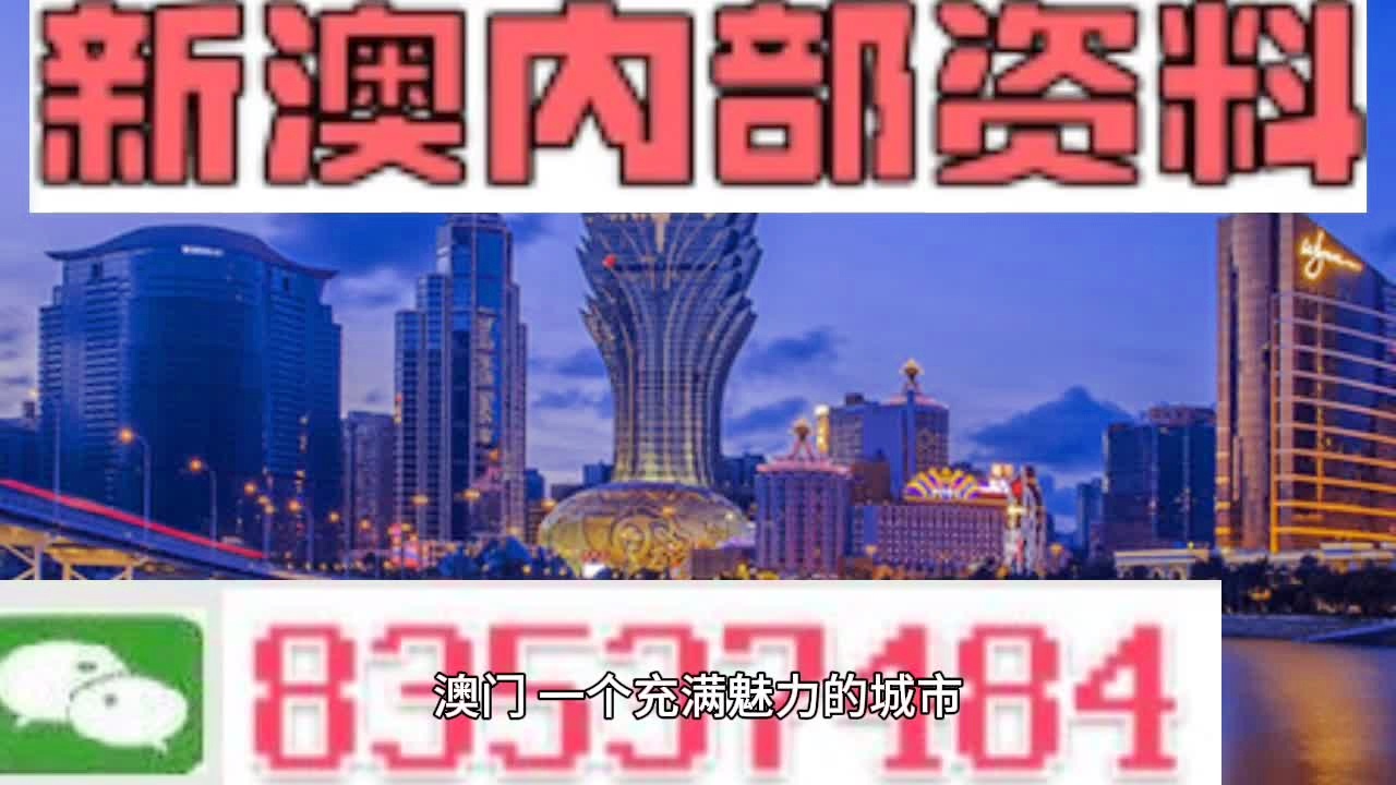 澳门宝典资料2031年，探索未来趋势与机遇澳门宝典资料2022年软件简介