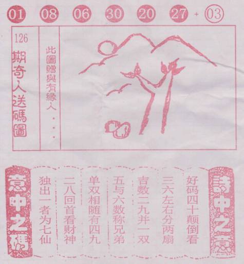 二四六天天好彩—每期文字賧料的智慧与乐趣