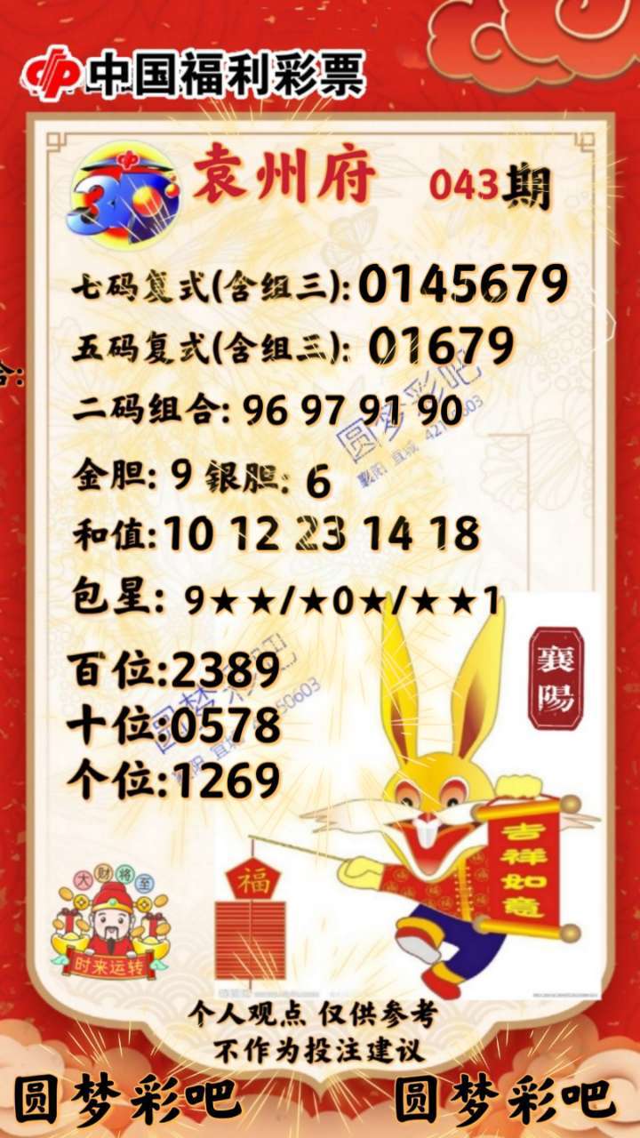 开奖真相与风险