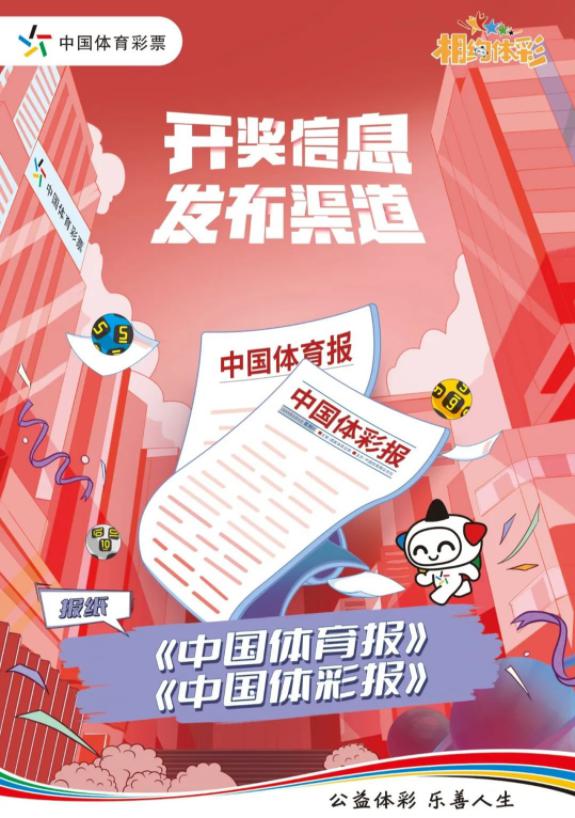 2019年今晚特马开奖，揭秘彩票背后的故事与期待2020今晚开特马+开奖结果-手游新闻