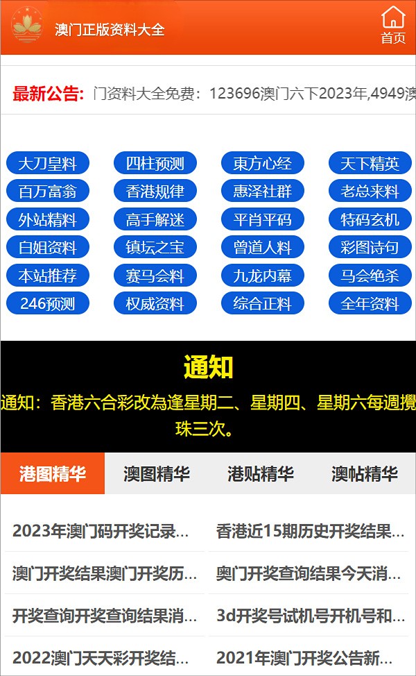 澳门管家婆一肖、中奖号码与理性投注的探讨，揭开神秘面纱，拥抱健康娱乐观澳门一码一肖一特一中直播