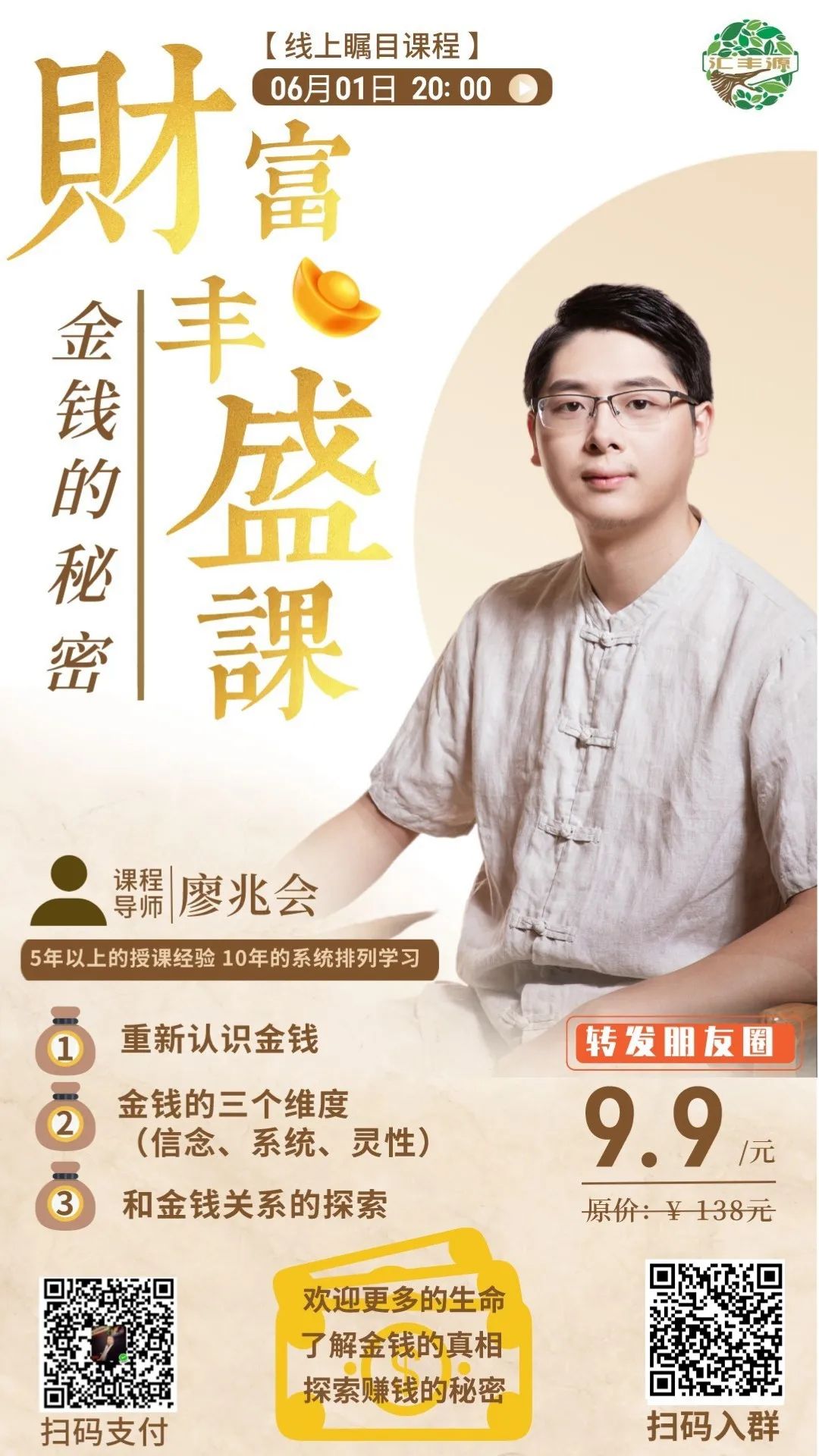 探索金六福心水论坛，解锁财富与智慧的双重密码金六福权威论坛j
