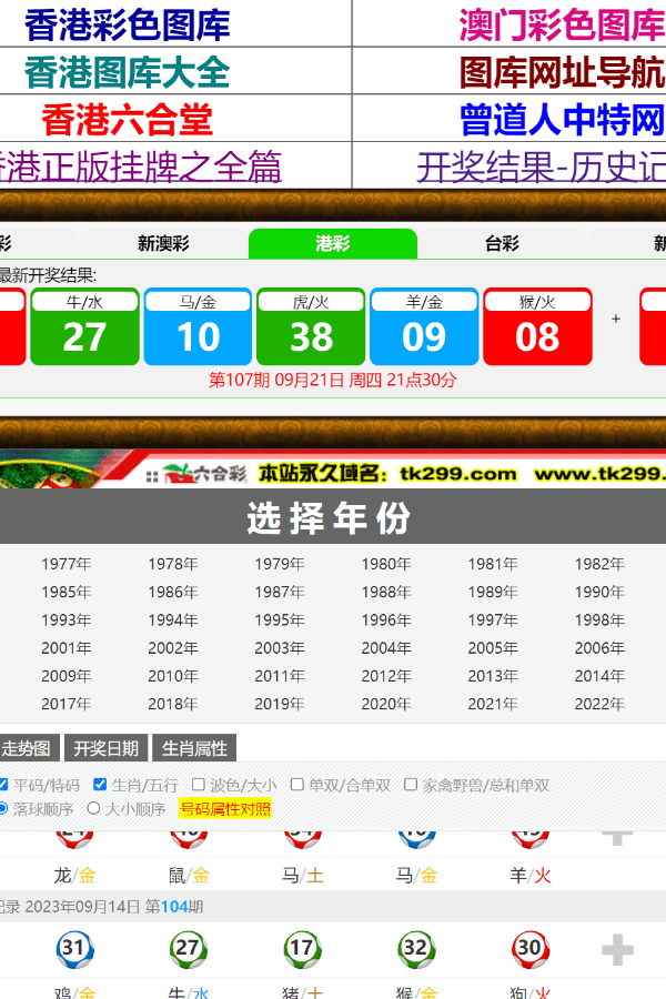 曾道正版资料免费大全，一肖背后的真相与风险曾道正版资料免费大全一肖一码港彩大众网