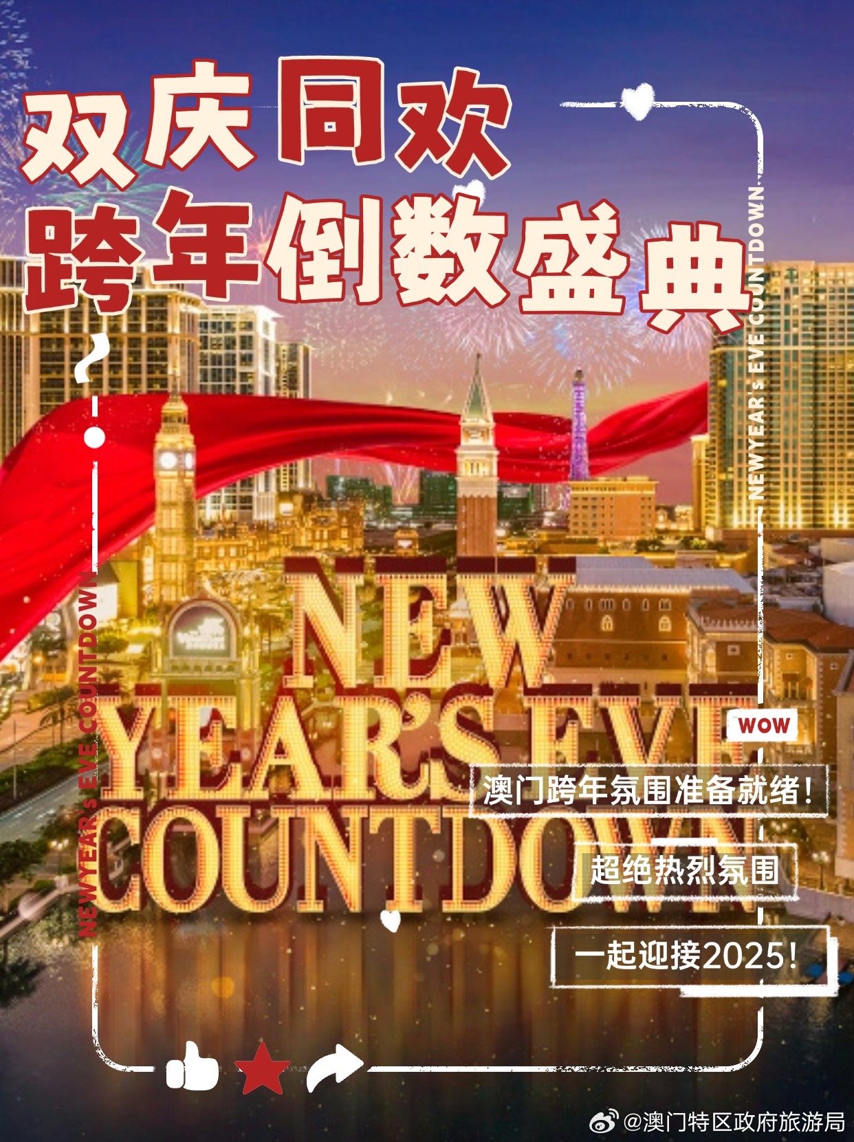 2043年澳门今晚开码料，一场数字与传统的奇妙碰撞2024年澳门今晚开码料凤凰网
