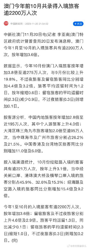 澳门2019-至暗时刻的坚守，全年正版资料之探索2020年澳门正版资枓