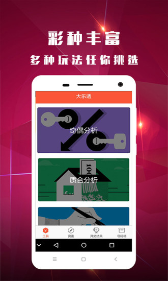 探索2018年彩图世界，红姐统一管理下的视觉盛宴红姐统一彩图库免费