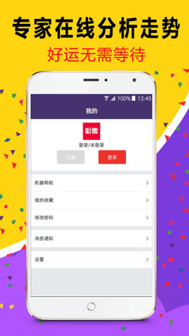 澳门六开彩 第4页