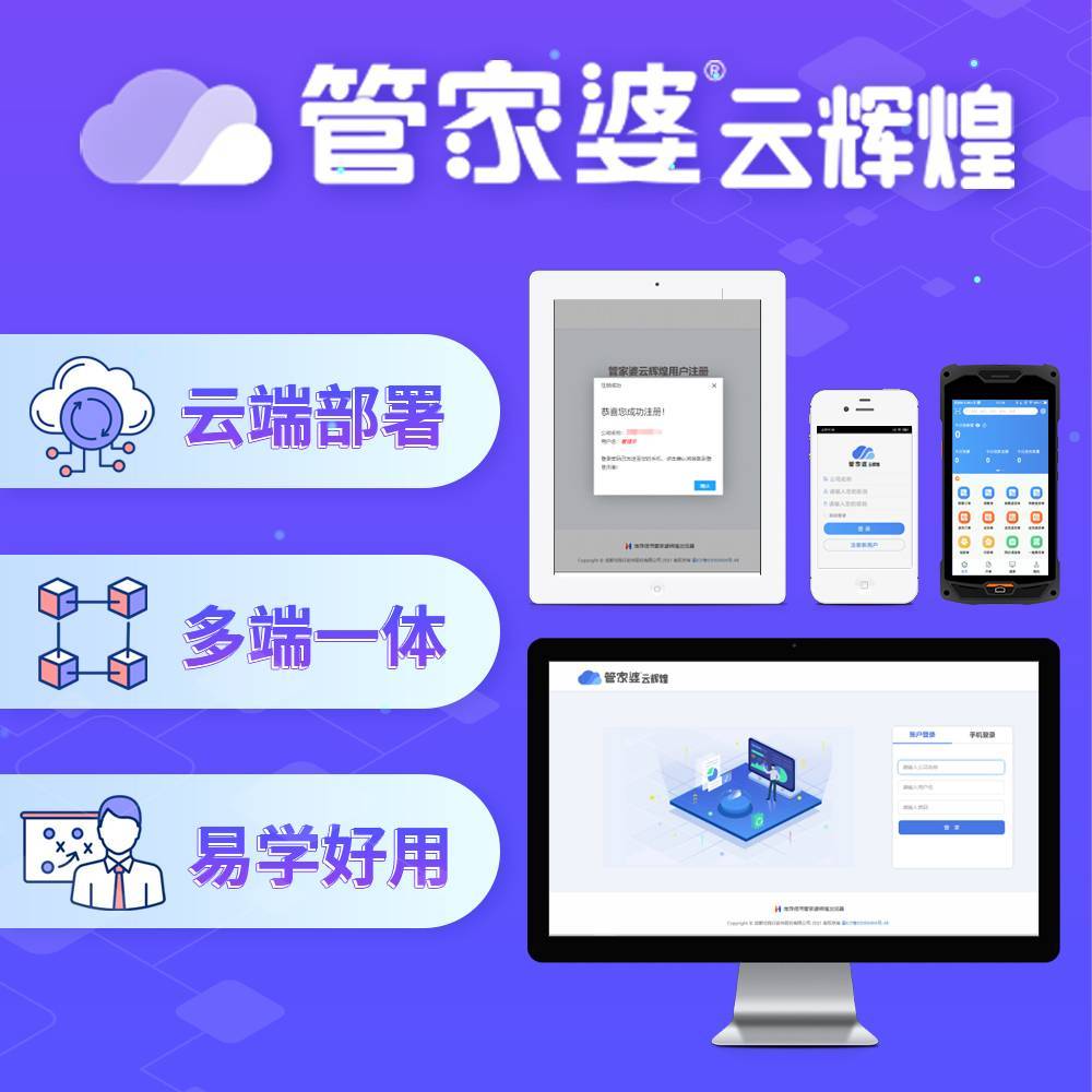管家婆203年正版资料，赋能企业数字化转型的利器2021年管家婆最准的资枓