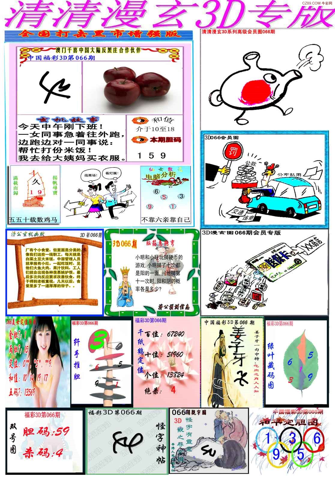 探索红五3D图库，解锁数字娱乐新体验红五3d图库全图天牛图库