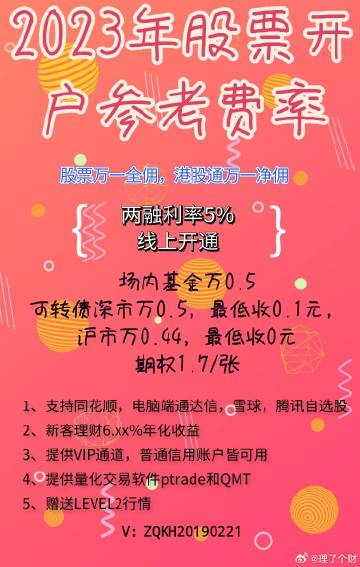 飞龙在天 第65页