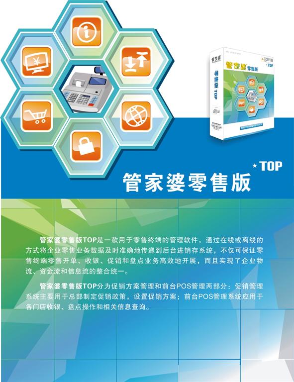 管家婆正版图片大全，解锁商业管理的视觉盛宴管家婆正版图片大全踏雪无痕