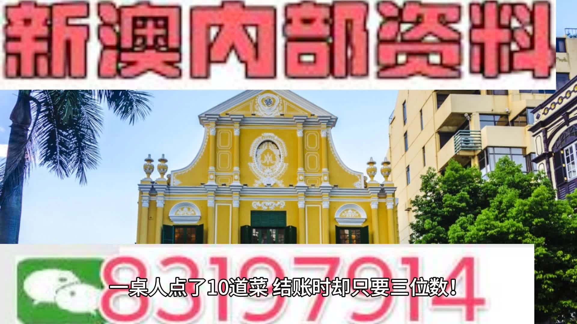 探索澳门，免费资料网站助你解锁城市魅力打开澳门网站免费资料2023