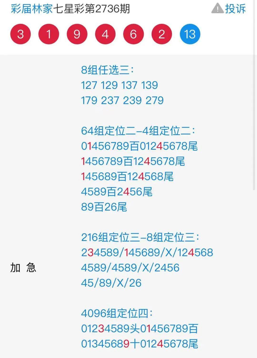 图片玄机，二四六天天好彩的神秘面纱