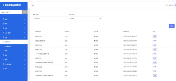6合开奖记录，透视数字背后的幸运与智慧6合开奖记录2013