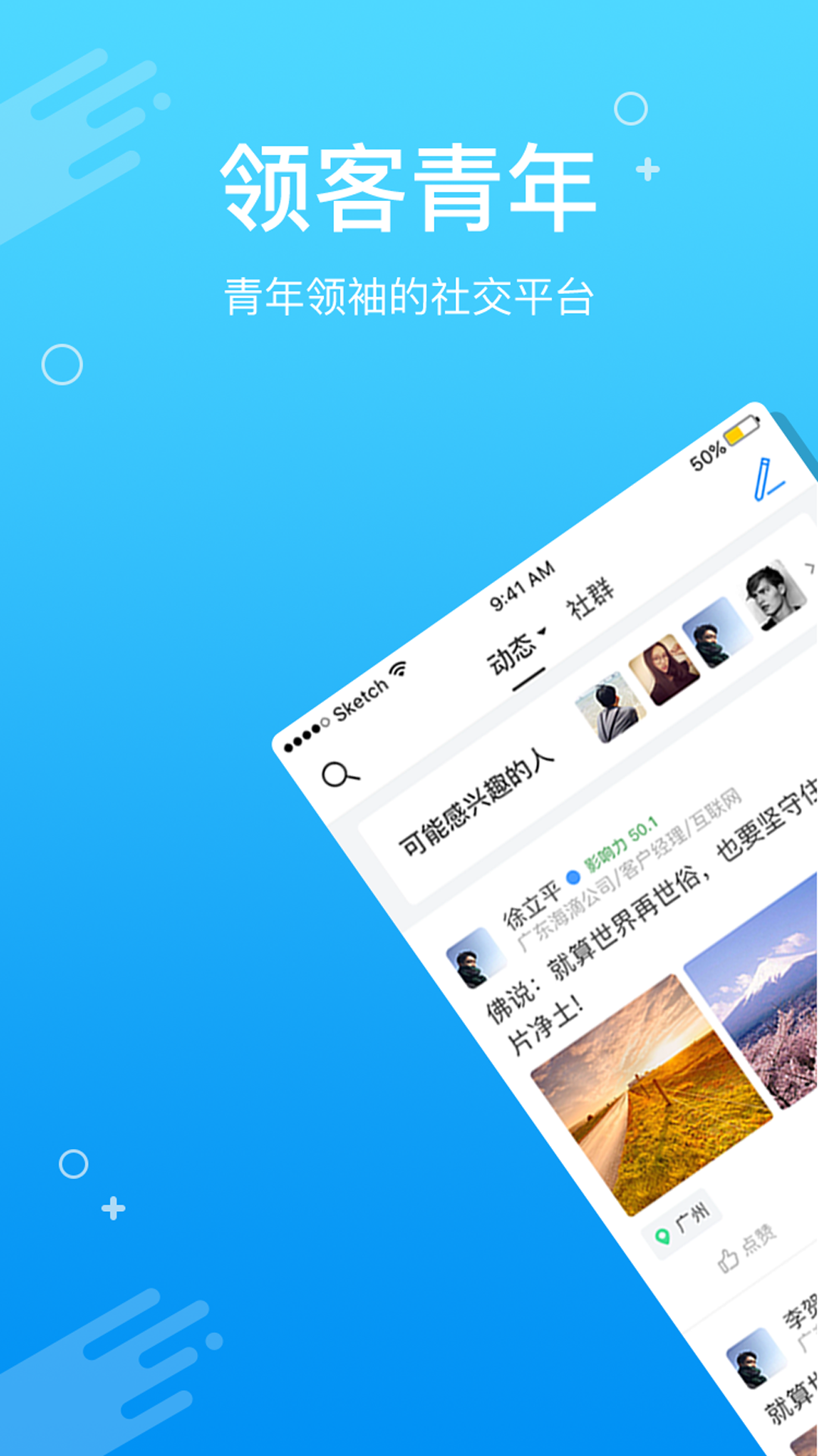 探索比思社区，一个充满活力与创意的线上社群比思社区app下载