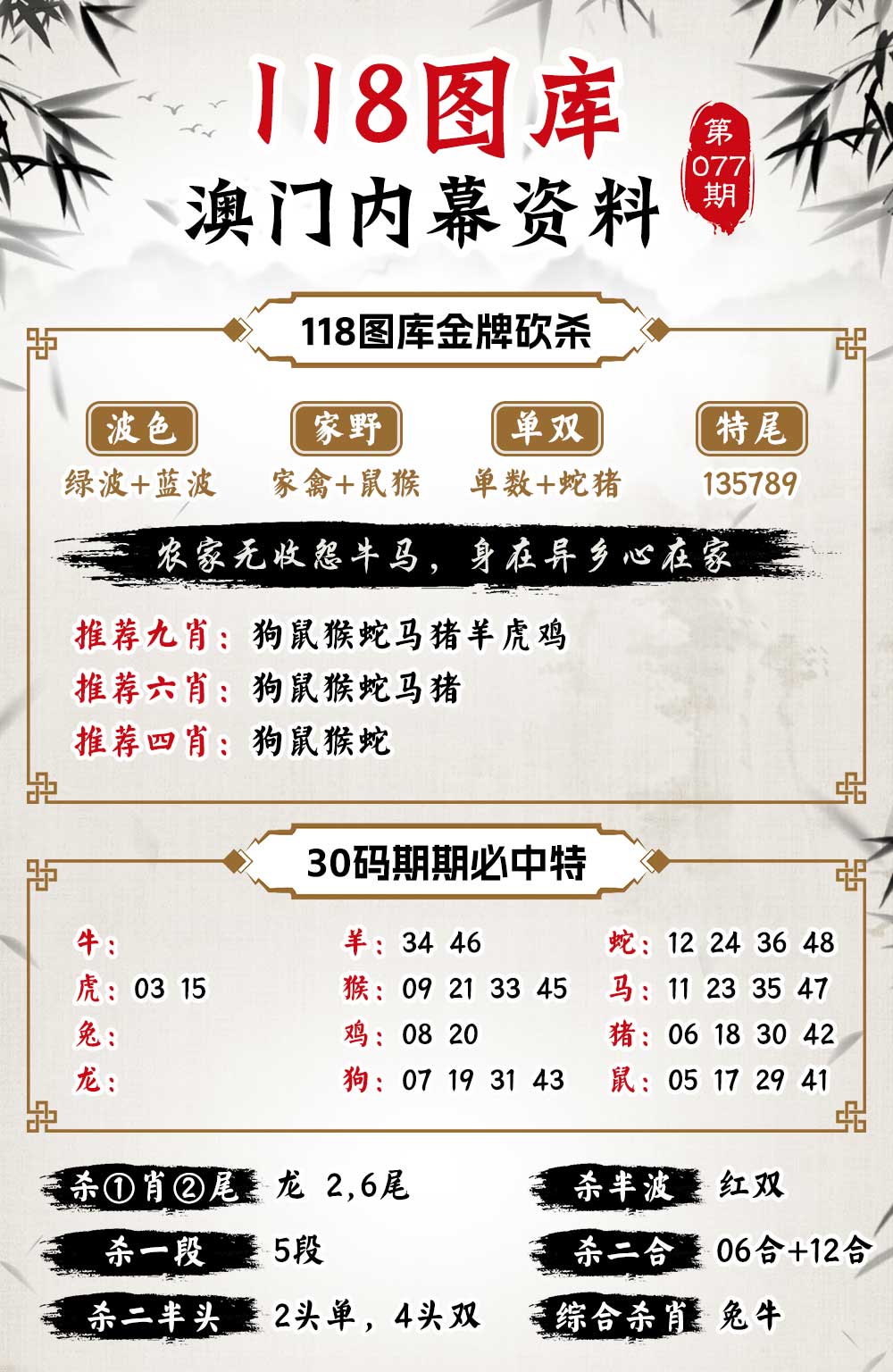 揭秘二四六天天玄机图，古老智慧与现代解密的碰撞二四六天天玄机图资料246