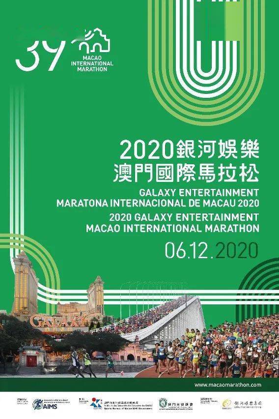 2036澳门资料正版大全，探索未来娱乐与信息的全新平台2023澳门资料正版大全软件