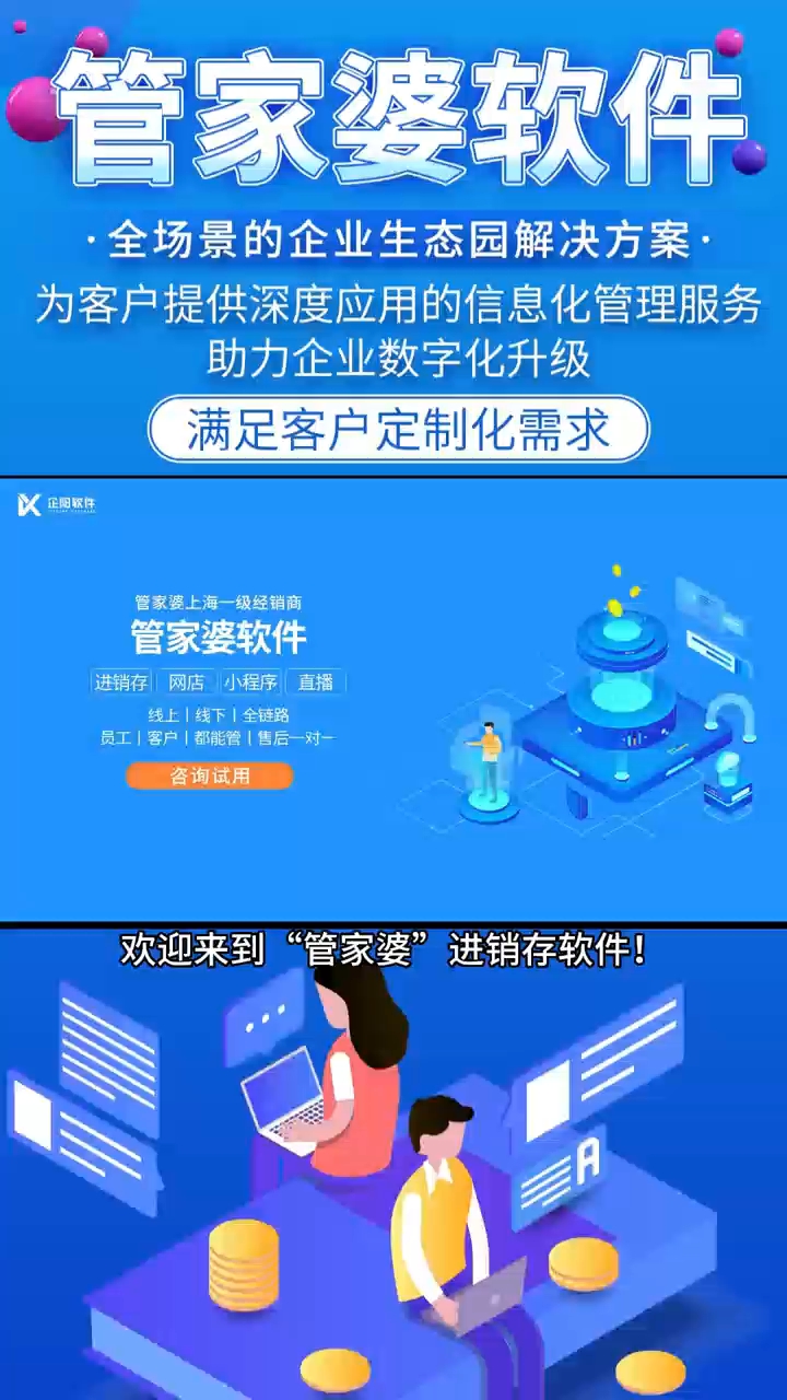 新澳2046管家婆资料—揭秘高效物业管理的新篇章