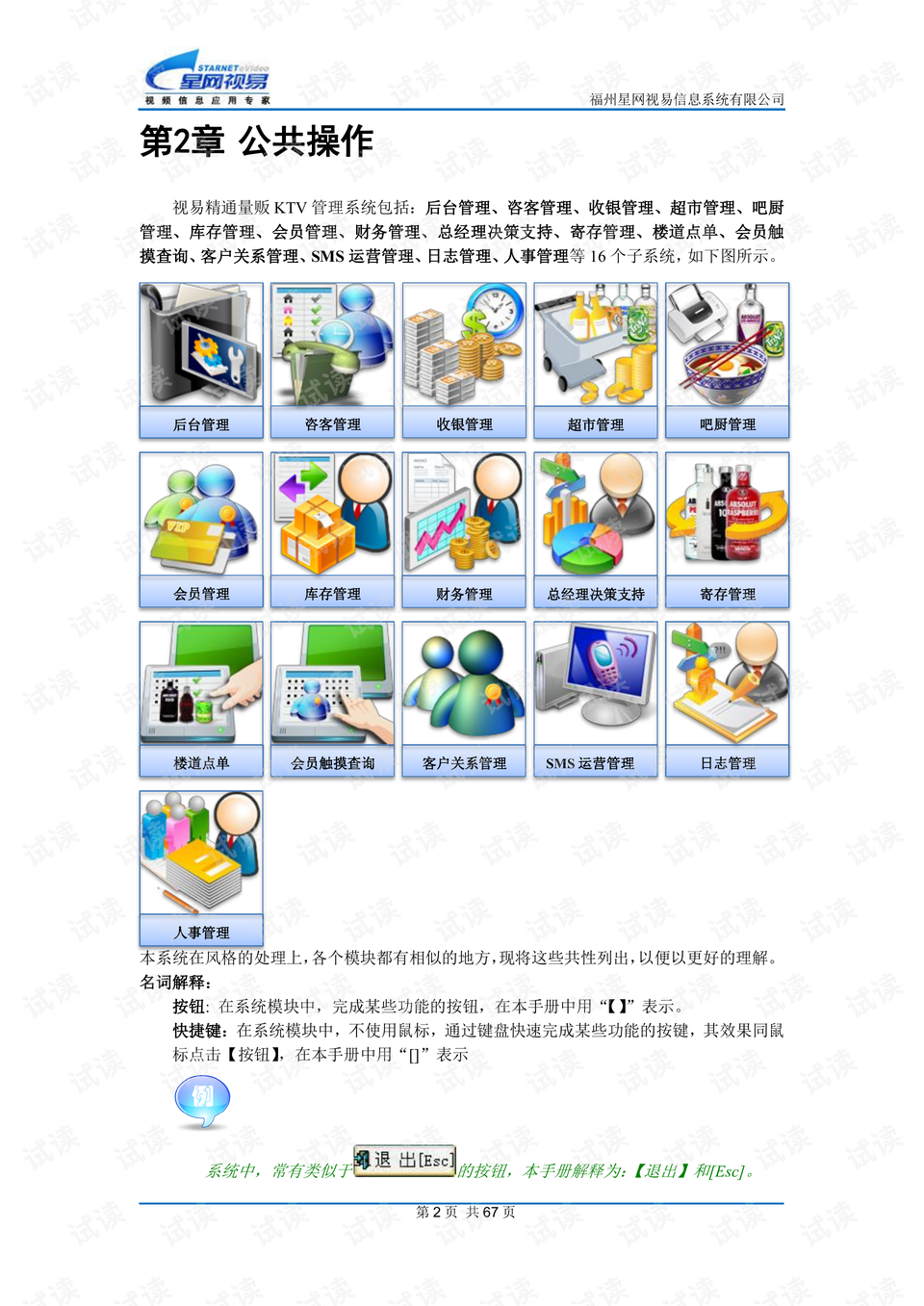探索管家婆20-4资料图片大全，深度解析与实用指南管家婆2014彩图大全