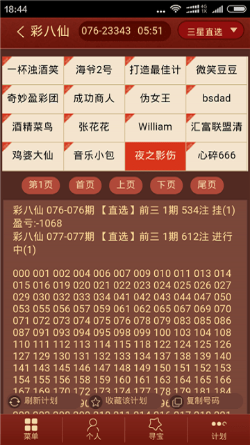 彩票真相