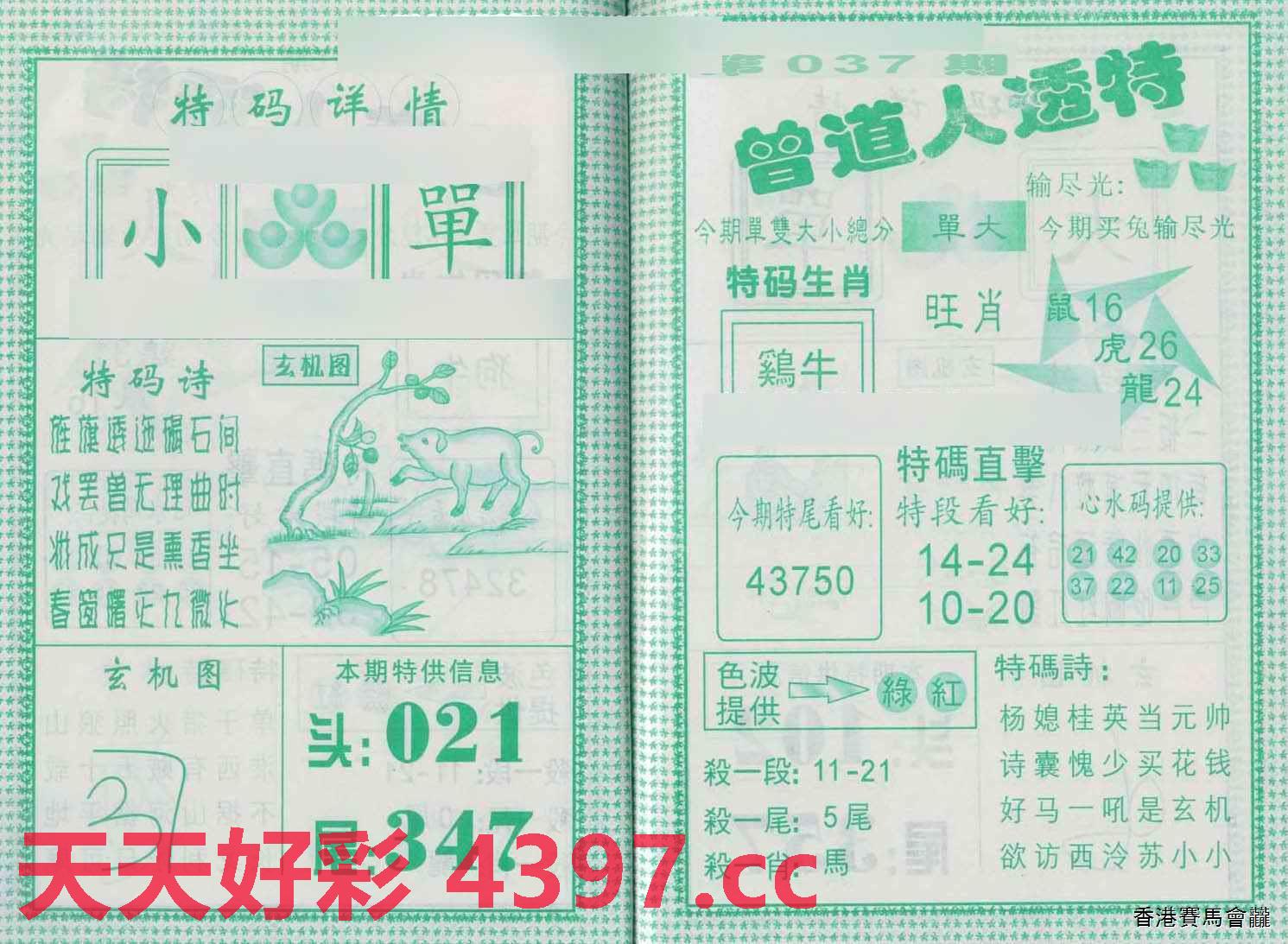 探寻二四六图片背后的玄机，一场视觉与智慧的盛宴二四六图片玄机幽默资料