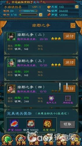 探索QQ三国，公开号背后的秘密与魅力qq三国公众号