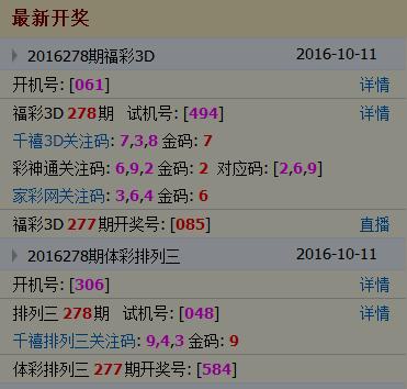 探索未来，揭秘今日3D开机号与试机号的奥秘3d开机号今天试机号100期表