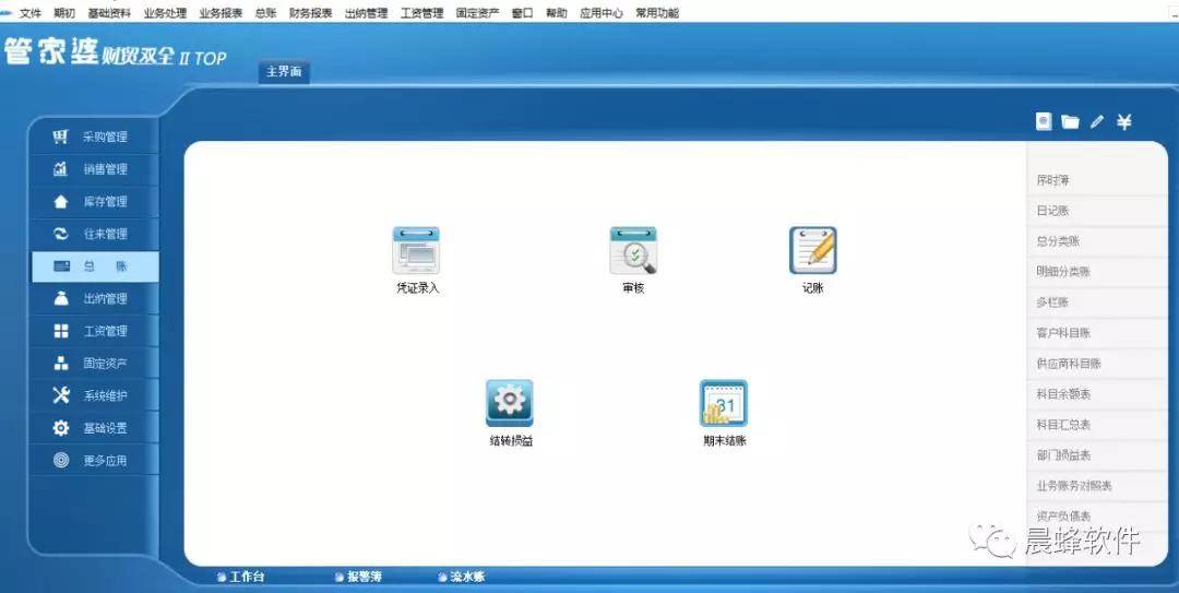 管家婆20-4免费资料使用方法，解锁高效管理与决策的钥匙管家婆2021