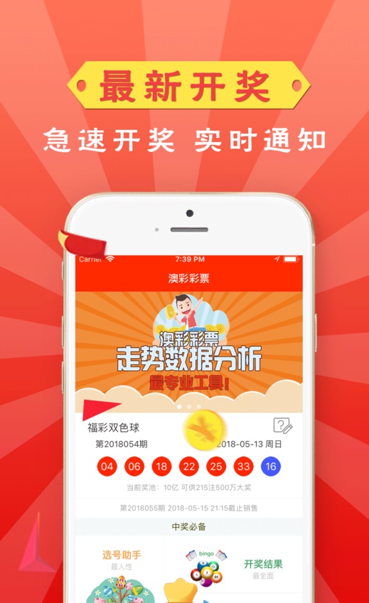 澳门特马，2019年回顾与未来展望—理性看待彩票，享受生活乐趣的智慧选择百度搜索澳门2020今晚开什么