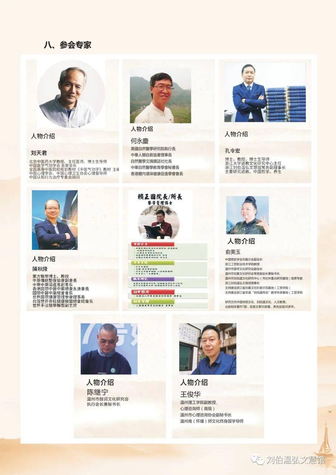 刘伯温白小姐期期准准2024年