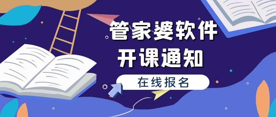 管家婆八肖版资料大全，揭秘游戏策略与技巧的深度指南管家婆八肖正版2018