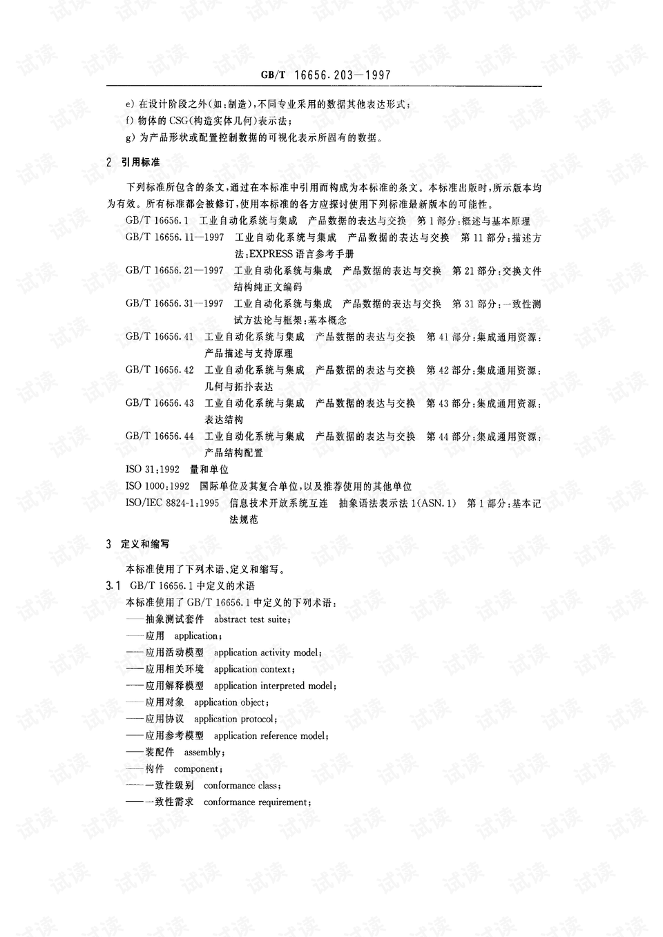203年管家婆三期必开一期的真相与理性分析管家婆三期必开一期2023小编简评