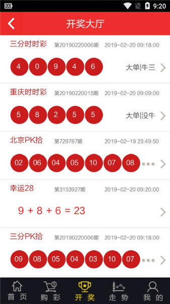 澳门彩今日开奖揭秘，探索新澳门的幸运之门新澳门彩今天开什么查询2024