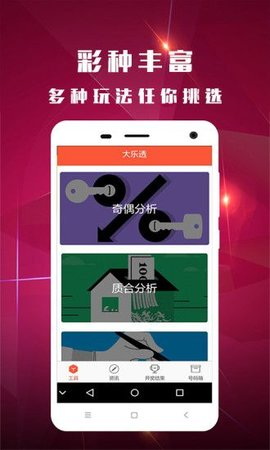 智能时代的新宠，开奖报码器的革新与影响开奖报码器软件下载