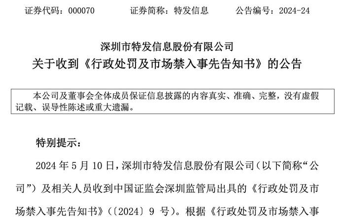 澳门特料码特的未来展望